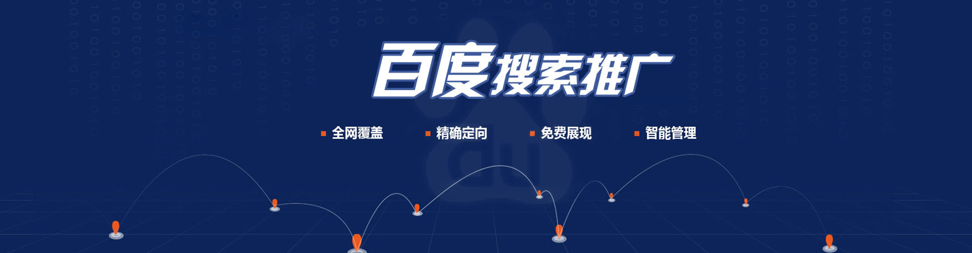 乐昌百度信息流